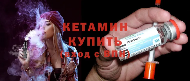 КЕТАМИН ketamine Нелидово