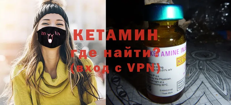 Кетамин ketamine  блэк спрут ТОР  Нелидово 